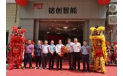 官宣！銘普光磁子公司銘創(chuàng)智能正式揭牌??！